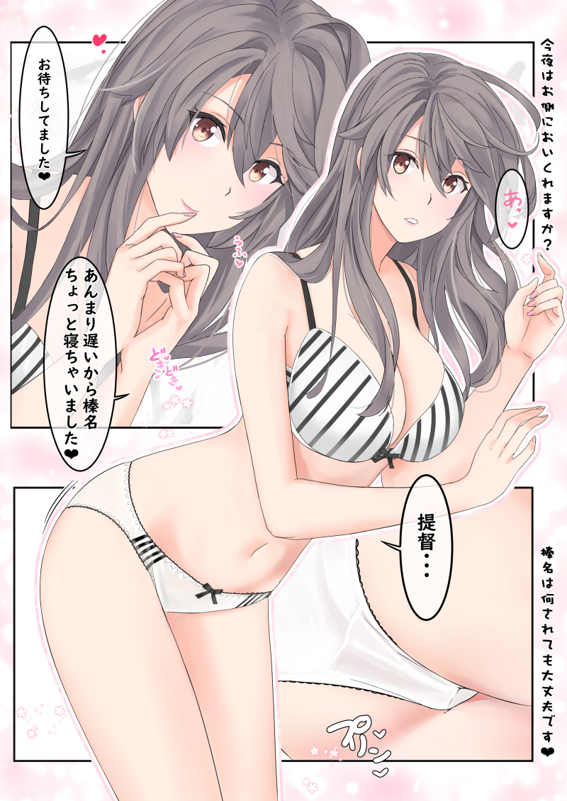 1girl black_hair bra breasts brown_eyes commentary_request haruna_(kancolle) kantai_collection large_breasts leaning_forward long_hair multiple_views panties striped_bra striped_clothes striped_panties takase_asagiri translation_request underwear underwear_only white_bra white_panties