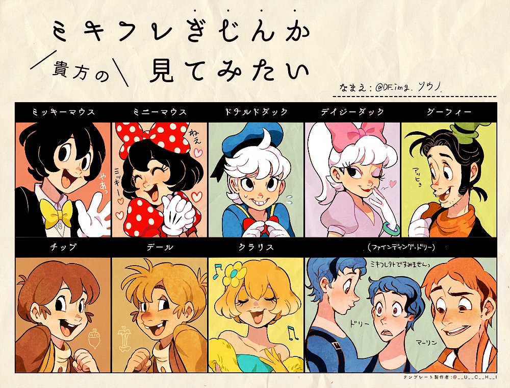4girls 6+boys blue_hair chip_(disney) clarice_(disney) company_connection daisy_duck dale_(disney) disney donald_duck dory_(finding_nemo) finding_nemo goofy hat humanization male_focus marlin mickey_mouse mickey_mouse_&amp;_friends minnie_mouse multiple_boys multiple_girls music open_mouth panchito_pistoles pixar singing souno_kazuki
