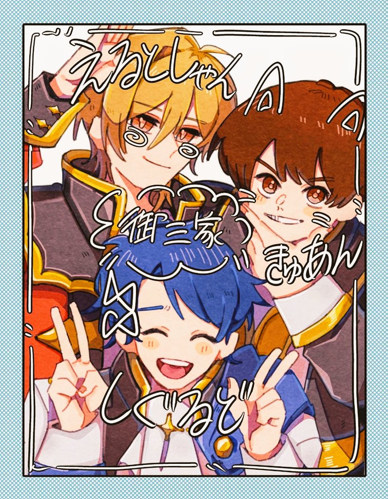 3boys :d arm_up ascot black_coat blonde_hair blue_border blue_cape blue_hair blush_stickers border brown_eyes brown_hair cape character_name closed_eyes closed_mouth coat curtained_hair double_v drawn_blush drawn_bow drawn_ears drawn_whiskers eldigan_(fire_emblem) fire_emblem fire_emblem:_genealogy_of_the_holy_war furrowed_brow gold_trim grin hair_between_eyes hand_on_own_chin hand_on_own_head high_collar inset_border light_blush long_sleeves looking_at_viewer male_focus multiple_boys neeeeeeega_2025 nintendo open_mouth orange_eyes parted_bangs polka_dot_border purikura quan_(fire_emblem) raised_eyebrows red_coat salute short_hair sigurd_(fire_emblem) single_hair_intake smile teeth upper_teeth_only v v-shaped_eyebrows white_ascot white_background white_coat wolf_cut