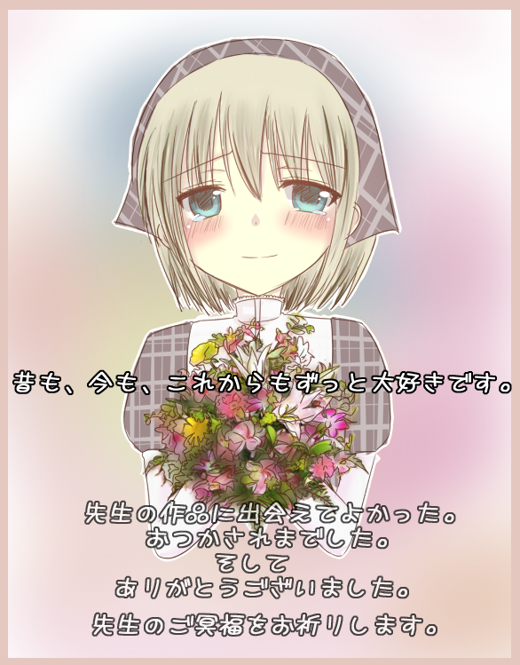 1girl blonde_hair blue_eyes blush bouquet closed_mouth commentary_request flower fujiwara_cocoa_(mangaka) ginn0613v grey_headscarf headscarf holding holding_bouquet komomo_sakurai looking_at_viewer pink_flower plaid_headscarf shirt short_hair smile solo tearing_up translation_request typo upper_body watashi_no_ookami-san white_shirt