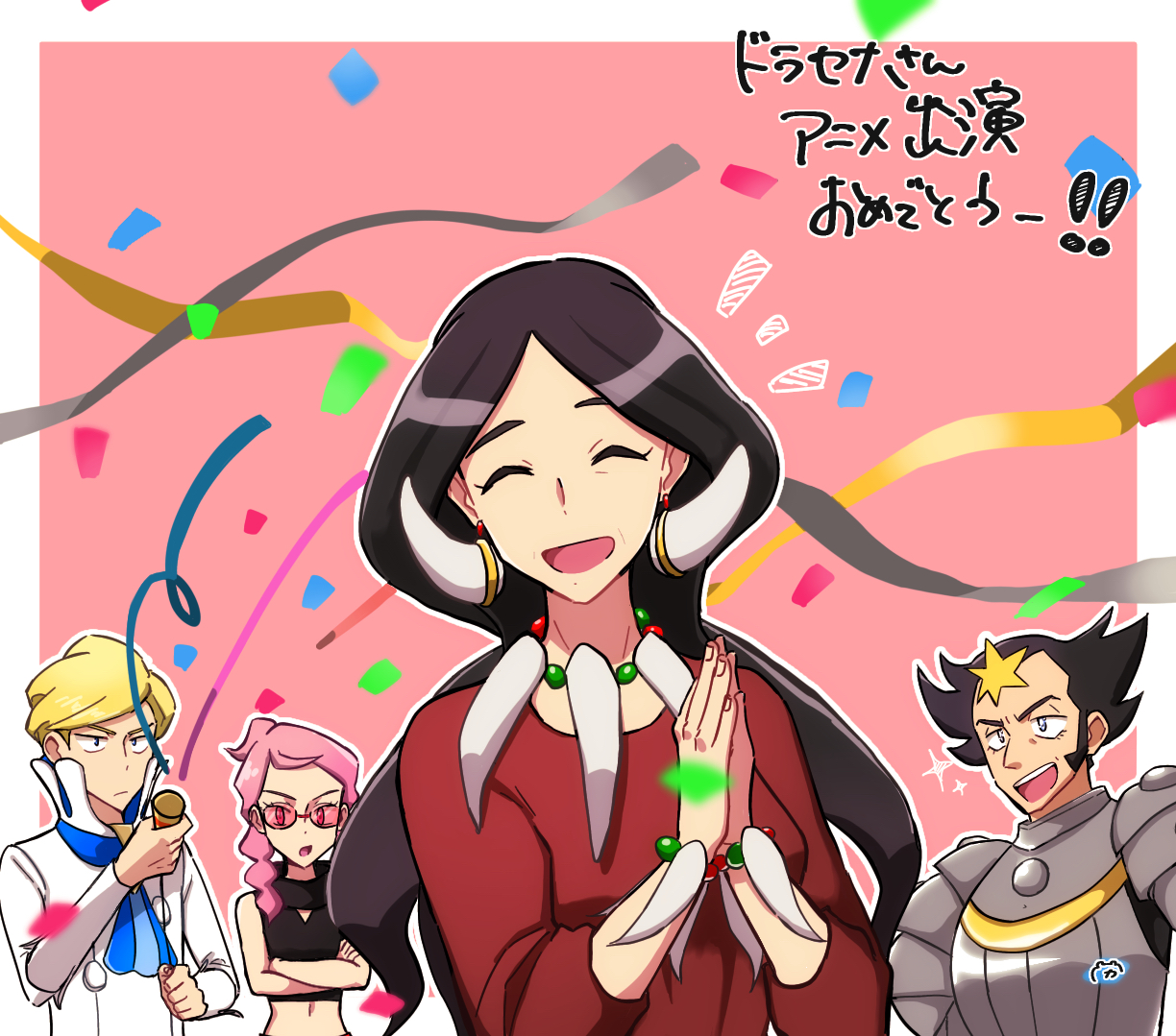 2boys 2girls armor ascot black_hair blonde_hair blue_ascot closed_eyes confetti crop_top crossed_arms drasna_(pokemon) earrings holding holding_party_popper ilovecorgi jewelry malva_(pokemon) midriff multiple_boys multiple_girls navel nintendo outline party_popper pink-tinted_eyewear pink_hair pokemon pokemon_xy siebold_(pokemon) tinted_eyewear tooth_earrings white_outline wikstrom_(pokemon)