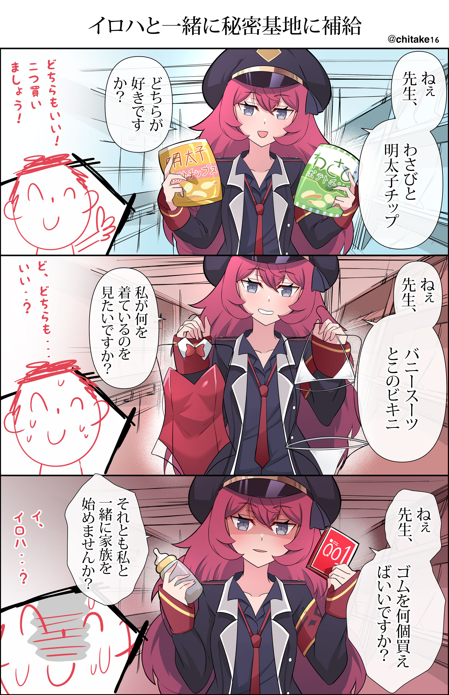 1boy 1girl 3koma absurdres armband baby_bottle bikini blue_archive blue_eyes blue_jacket blue_shirt bottle clothes_hanger collarbone comic commentary_request condom_box doodle_sensei_(blue_archive) grin hat head_tilt highres holding holding_clothes_hanger inset iroha_(blue_archive) jacket leotard long_hair loose_necktie necktie nervous_sweating open_mouth peaked_cap red_hair red_leotard red_necktie sensei_(blue_archive) shaded_face shirozaya shirt slit_pupils smile snack sweat swimsuit translation_request very_long_hair white_bikini