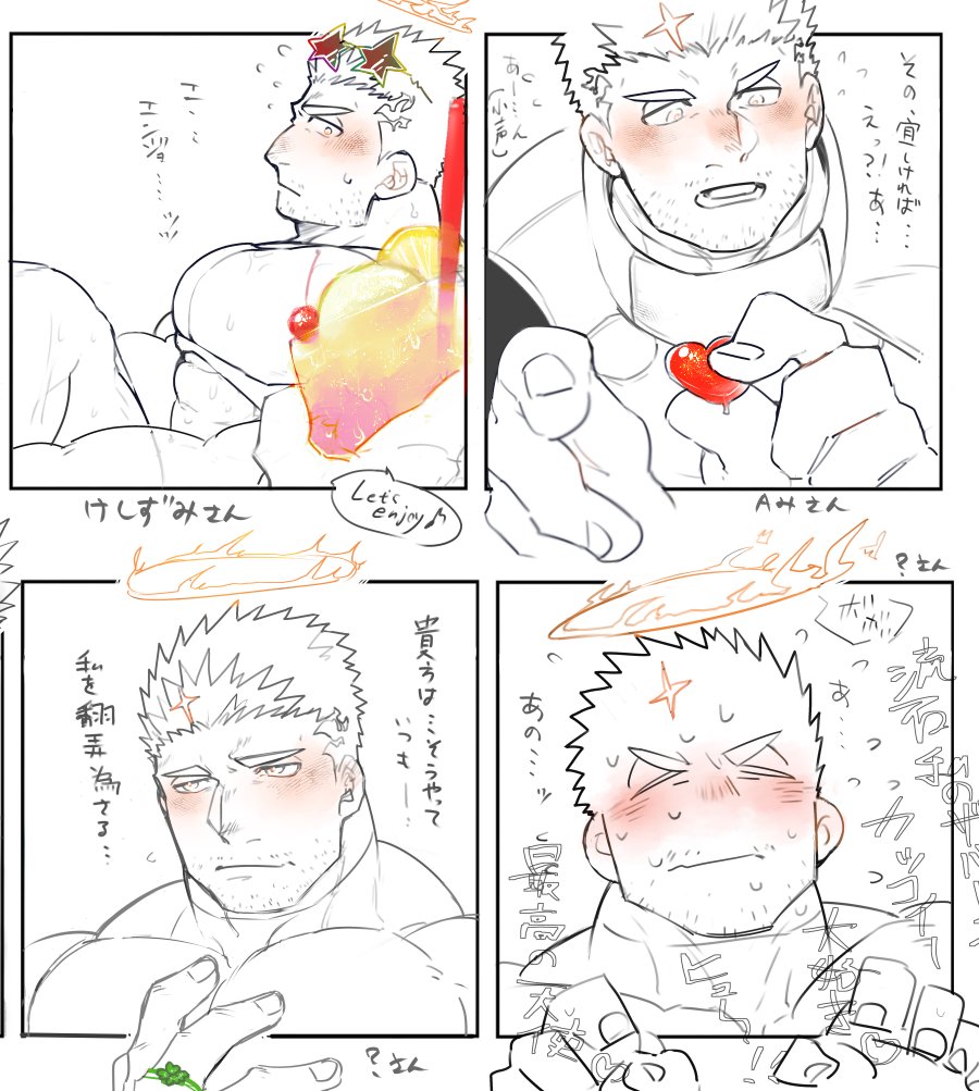 1boy =_= bara blush chest_harness clover_ring cocktail_glass cup drinking_glass multiple_expressions facial_hair fire flaming_halo flying_sweatdrops from_side halo hand_up harness jewelry large_hands large_pectorals male_focus mature_male muscular muscular_male nervous pectorals po_fu portrait ring short_hair shy spot_color star-shaped_eyewear star_(symbol) stubble sunglasses sweatdrop thick_eyebrows tokyo_houkago_summoners translation_request underbust upper_body zabaniyya_(fashionista_swimsuit)_(housamo) zabaniyya_(housamo)