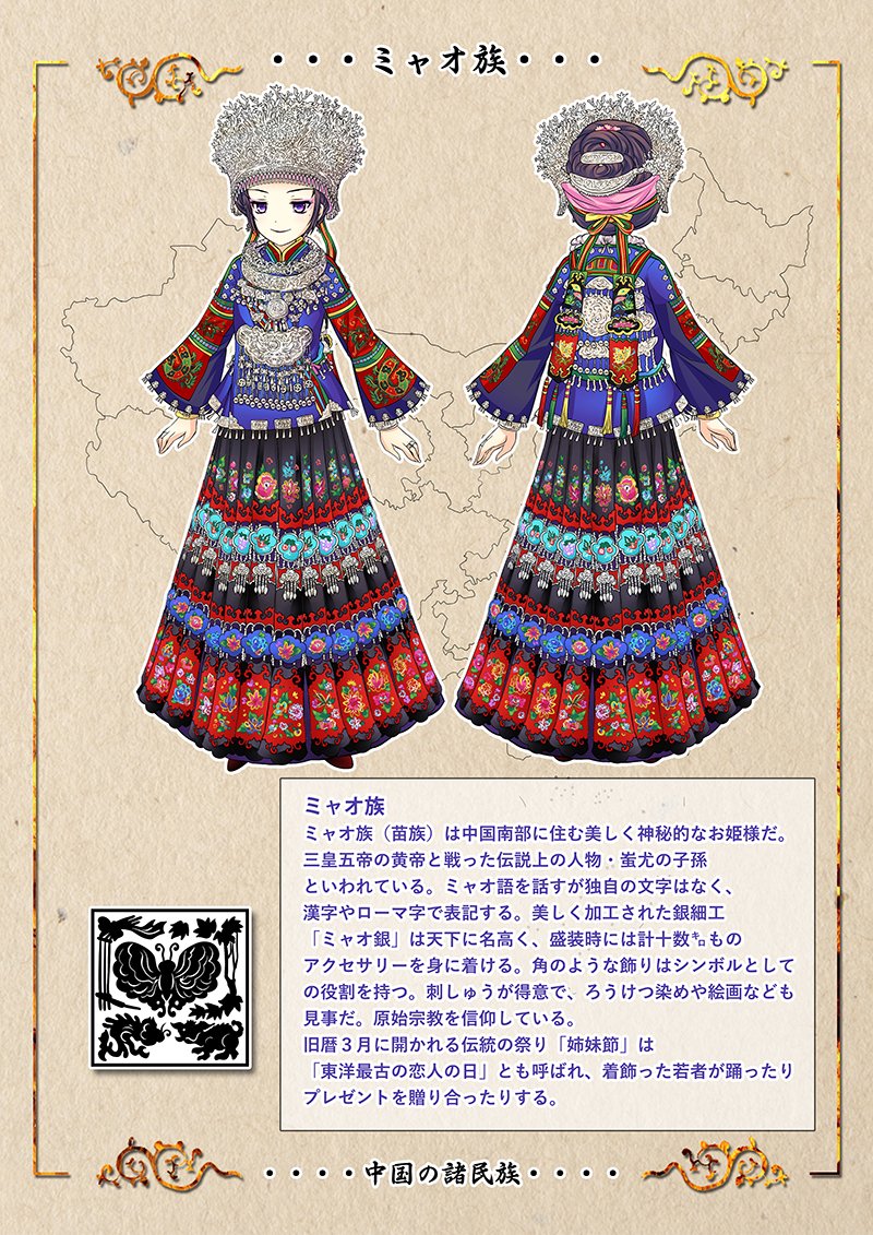 1girl china china_comic chinese_clothes full_body long_skirt long_sleeves miao_clothes miao_hat multicolored_shirt multicolored_skirt multiple_views original riyun_(halodark) skirt translation_request