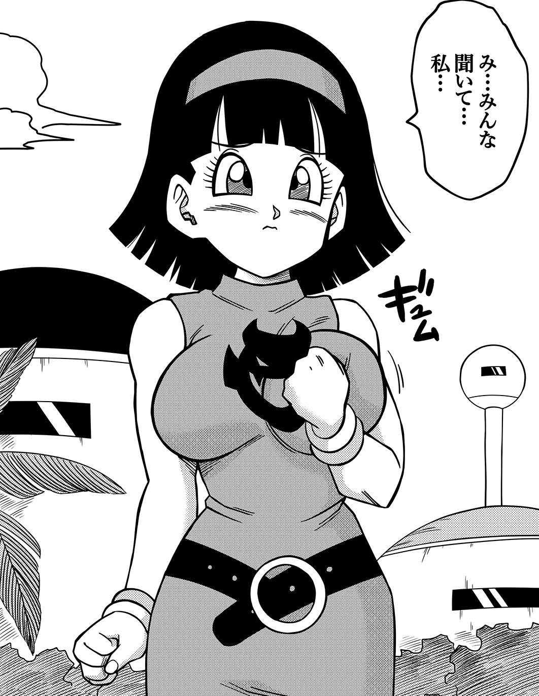 yamamoto doujin, videl, dragon ball, dragon ball super, highres, tagme,  black hair, blush, breasts, capsule corp, large breasts, pressing, speech  bubble, worried - Image View - | Gelbooru - Anime Art &