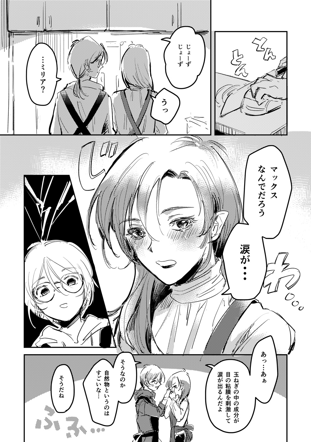 1boy 1girl apron check_commentary choujikuu_yousai_macross comic commentary commentary_request cutting_board greyscale highres kitchen_knife long_hair macross macross:_do_you_remember_love? maximilian_jenius monochrome onion pointy_ears ponytail surprised tears translation_request valentine wiping_tears yumekijiiro