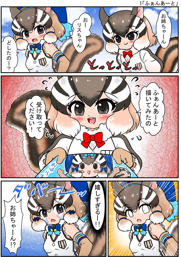 2girls animal_ears black_eyes bow bowtie brown_hair chipmunk_ears chipmunk_girl chipmunk_tail edamamezooooo elbow_gloves extra_ears gloves kemono_friends kemono_friends_3 kemono_friends_v_project microphone multiple_girls ribbon shirt short_hair siberian_chipmunk_(kemono_friends) simple_background sleeveless tail translation_request vest virtual_youtuber