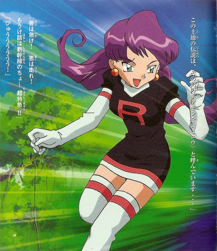 1girl artist_request black_dress blue_sky boots breasts cloud curvy drama_cd dress earrings elbow_gloves facing_viewer feet_out_of_frame gloves green_eyes japanese_text jewelry medium_breasts miyamoto_(pokemon) motion_blur motion_lines nintendo official_art outdoors page_number pokemon pokemon_(anime) pokemon_(classic_anime) purple_hair running scan scan_artifacts short_dress sky smile solo sphere_earrings team_rocket team_rocket_uniform thigh_boots thighhighs translation_request tree white_boots white_gloves zettai_ryouiki