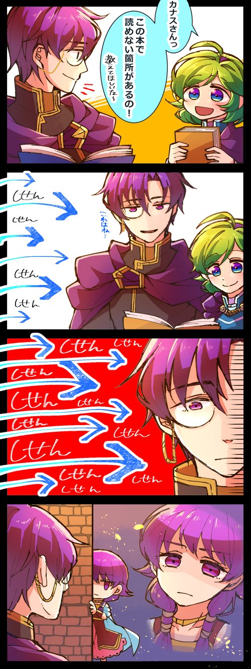 1boy 2girls bad_id bad_twitter_id blue_eyes book canas_(fire_emblem) closed_mouth comic fire_emblem fire_emblem:_the_blazing_blade fire_emblem:_the_sacred_stones fire_emblem_heroes green_hair hairband highres holding holding_book hzk_(ice17moon) long_hair low_twintails lute_(fire_emblem) monocle multiple_girls nino_(fire_emblem) nintendo open_book open_mouth parted_lips purple_eyes purple_hair short_hair smile translation_request twintails