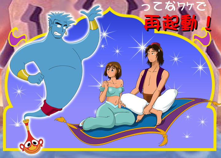 1girl 2boys aladdin_(character)_(cosplay) aladdin_(disney) aladdin_(movie) arabian_clothes ayase_fuuka bare_shoulders barefoot black_hair breasts brown_hair cosplay disney earrings eye_contact full_body genie genie_(aladdin) genie_(aladdin)_(cosplay) glasses grin indian_style japanese_text jasmine_(disney) jasmine_(disney)_(cosplay) jewelry jumbo looking_at_another magic_carpet middle_eastern_architecture midriff mr._koiwai multiple_boys opaque_glasses outdoors outline pants parody sash short_hair sitting sky small_breasts smile star_(sky) starry_sky sweatdrop text_focus translation_request vest white_outline white_pants yokozuwari yotsubato!
