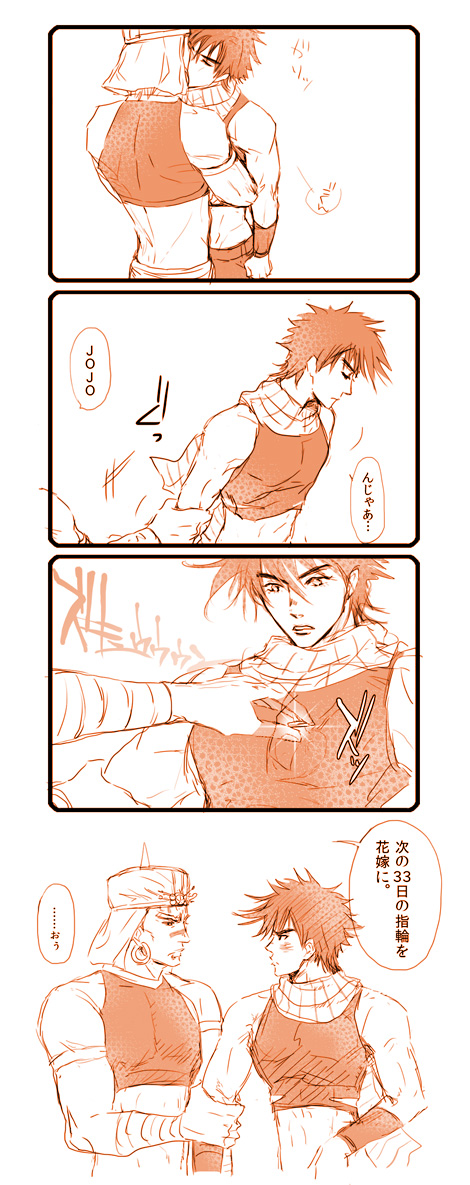 abs bare_shoulders battle_tendency blush comic earrings hat holding holding_jewelry holding_ring jewelry jojo_no_kimyou_na_bouken joseph_joestar joseph_joestar_(young) kiss long_image male_focus midriff monochrome multiple_boys ring scarf sleeveless spikes tall_image translation_request unworn_jewelry wamuu yaoi yohsoro