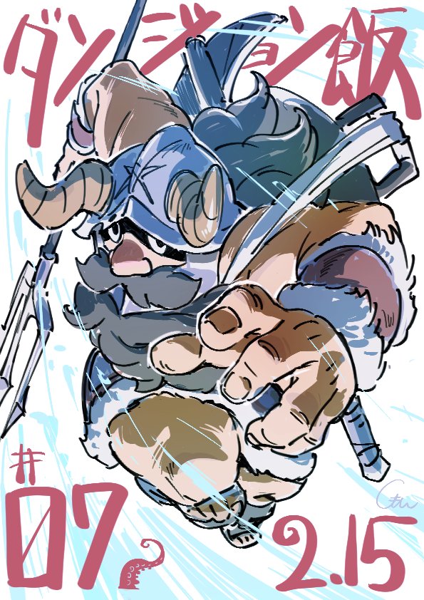 1boy alternate_weapon beard brown_hair dated dungeon_meshi dwarf end_card facial_hair fake_horns foreshortening full_body helmet horned_helmet horns incoming_attack large_hands long_beard looking_at_viewer male_focus motion_lines muscular muscular_male mustache polearm senshi_(dungeon_meshi) simonori solo speed_lines thick_mustache translation_request trident unfinished very_long_beard weapon