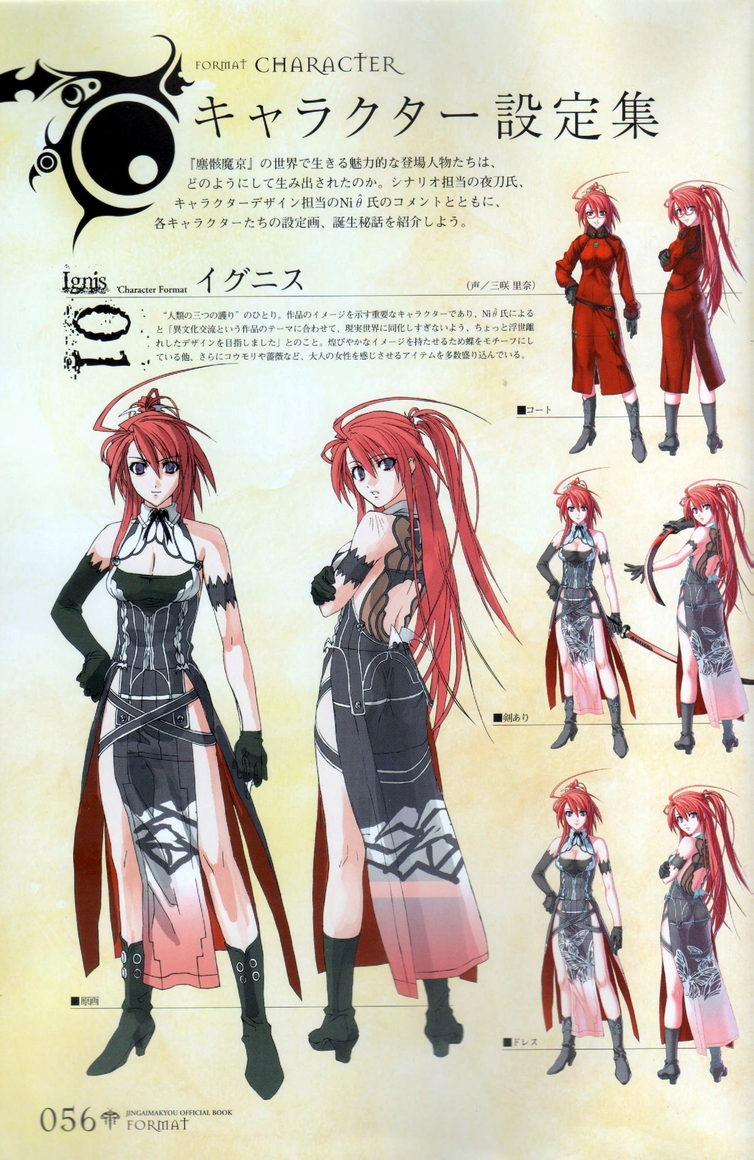 1girl ahoge animal_print arm_at_side armband ass asymmetrical_gloves back back_cutout bare_shoulders belt black_dress black_footwear black_gloves black_ribbon boots breasts butterfly_print character_name reference_sheet cleavage cleavage_cutout clenched_hand closed_mouth clothing_cutout coat copyright_name cross crossed_arms dress elbow_gloves facing_viewer full_body glasses gloves hair_between_eyes half_updo halterneck hand_on_own_hip high_heels holding holding_sword holding_weapon huge_ahoge ignis_(jingai_makyou) jingai_makyou katana kneepits lace light_smile long_coat long_hair long_sleeves looking_at_viewer medium_breasts mini_wings multiple_belts multiple_views neck_ribbon nishii_(damnedrive) nitro+_blasterz nitroplus non-web_source official_art page_number parted_lips pelvic_curtain ponytail purple_eyes red-framed_eyewear red_coat red_hair ribbon scan see-through_clothes semi-rimless_eyewear side_slit sidelocks simple_background single_elbow_glove smile standing straight_hair sword text_focus turnaround turtleneck under-rim_eyewear uneven_gloves very_long_hair weapon white_wings wings yellow_background