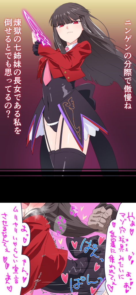1boy 1girl black_hair black_leotard black_thighhighs collared_jacket collared_shirt commentary_request covered_navel drooling frilled_sleeves frills garter_straps grabbing_another&#039;s_hair heart heavy_breathing hetero implied_sex instant_loss jacket leotard long_sleeves looking_at_viewer lucifer_(umineko) necktie out-of-frame_censoring pear-shaped_figure pink_necktie red_eyes red_jacket saliva shirt simple_background solo_focus speech_bubble stakes_of_purgatory takahashi_(k2ta7) thighhighs translated trembling umineko_no_naku_koro_ni white_shirt