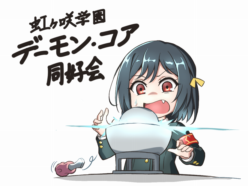 1girl ankara_(ko_ruto3) armband black_hair black_jacket cherenkov_radiation chromatic_aberration collared_shirt commentary_request demon_core fang hair_ribbon imminent_death jacket long_sleeves looking_at_object love_live! love_live!_nijigasaki_high_school_idol_club mifune_shioriko nijigasaki_school_uniform open_mouth radiation red_armband red_eyes ribbon school_uniform screwdriver shirt short_hair solo translated upper_body v-shaped_eyebrows white_background white_shirt winter_uniform yellow_ribbon