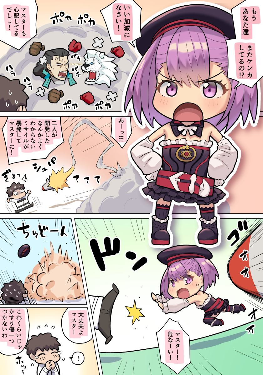 1girl 3boys bare_shoulders belt black_dress black_headwear blush breasts brown_hair chibi comic detached_collar detached_sleeves dress explosion fate/grand_order fate_(series) fighting fujimaru_ritsuka_(male) hat helena_blavatsky_(fate) highres long_sleeves multiple_boys nikola_tesla_(fate) open_mouth pononozo purple_eyes purple_hair short_dress short_hair small_breasts speech_bubble thomas_edison_(fate) translation_request