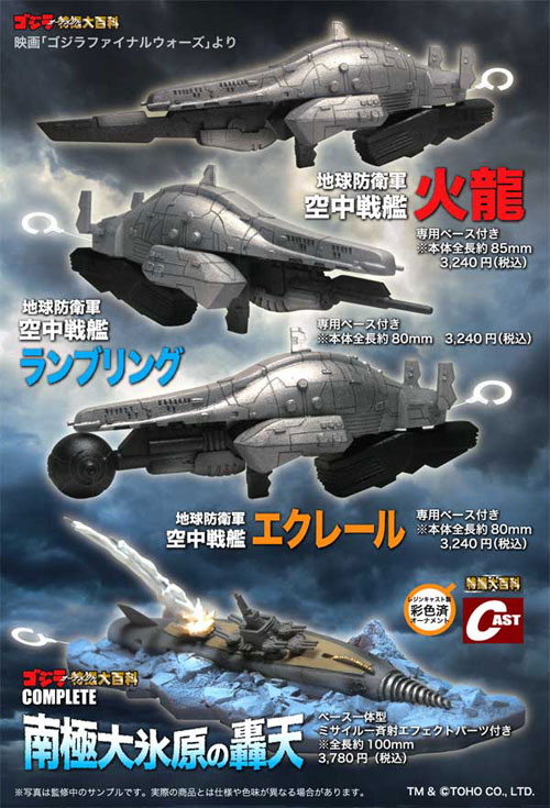 airborne_aircraft_carrier aircraft aircraft_artillery artillery battleship cannon cloud cruiser_submarine drill earth_defense_force_(godzilla) eclair_(godzilla) electronic_particle_cannon energy_cannon flying_submarine godzilla:_final_wars godzilla_(series) gotengo gunship ice japan_air_self-defense_force japan_ground_self-defense_force japan_maritime_self-defense_force japan_self-defense_force karyu_(godzilla) lightning military military_vehicle missile mother_ship naval_artillery naval_gun rumbling_(godzilla) saw ship ship_turret smoke submarine submarine_aircraft_carrier subterrene toho vtol warship water watercraft waving zero_cannon