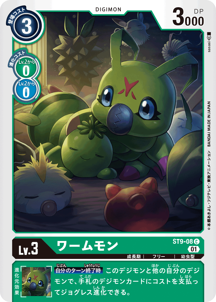 blue_eyes closed_eyes digimon digimon_(creature) digimon_card_game highres leaf leafmon looking_at_another minomon nyokimon official_art pacifier pafumon pipimon poyomon punimon pusumon sleeping smile wormmon yuramon