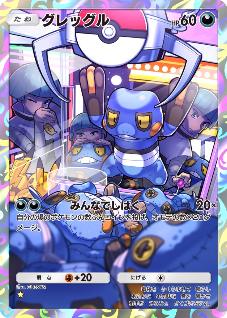 aqua_eyes aqua_hair artist_name blurry blurry_foreground card_(medium) character_doll character_name commentary_request copyright_name crane_game croagunk doll frog gen_4_pokemon gossan nintendo official_art pokemon pokemon_dppt pokemon_tcg pokemon_tcg_pocket stuffed_toy team_galactic_grunt trading_card translation_request
