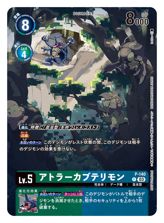 atlurkabuterimon atlurkabuterimon_(blue) card_(medium) cave digimon digimon_(creature) digimon_card_game exoskeleton mochimon no_humans official_art open_mouth palmon sharp_teeth sleeping teeth tentomon