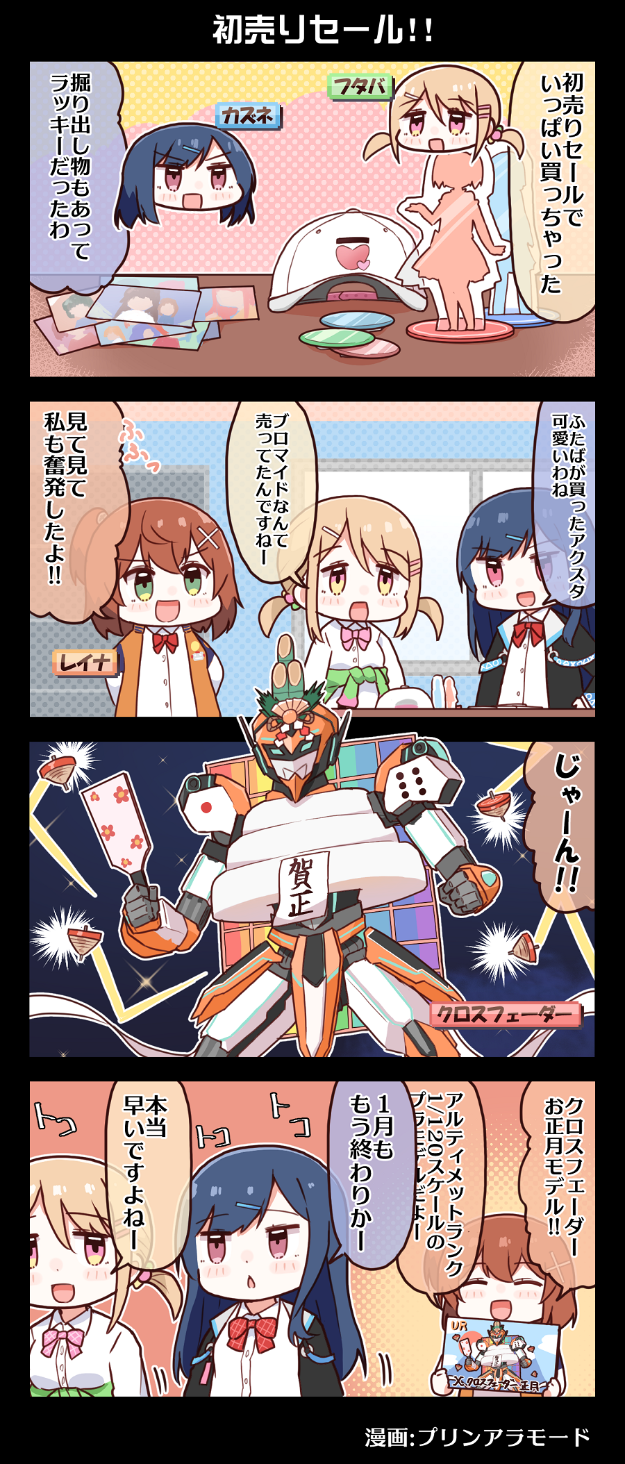 3girls 4koma baseball_cap black_jacket blonde_hair blue_hair blush bow bowtie brown_hair comic denonbu drawing_(object) green_eyes green_hoodie hair_between_eyes hair_ornament hairclip hairpin hat hidaka_reina_(denonbu) highres hood hoodie jacket kadomatsu kayano_futaba long_hair long_sleeves model_kit multiple_girls open_clothes open_jacket open_mouth orange_jacket paddle purin_a_la_mode_(popup) red_bow red_bowtie red_eyes school_uniform shinonome_kazune shirt side_ponytail smile spinning_top standing toy twintails white_shirt