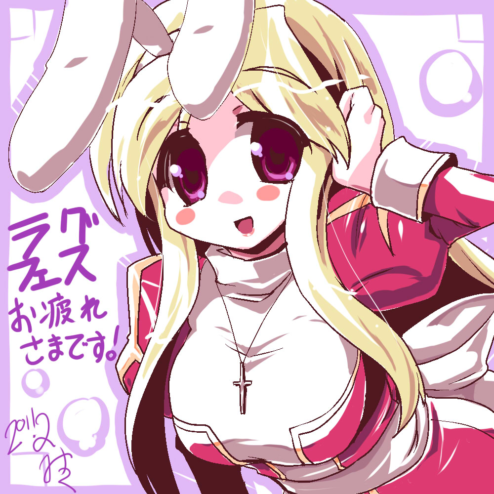 1girl 2000s_(style) animal_ears back_bow blonde_hair blush_stickers border bow breasts commentary_request cross cross_necklace dress fake_animal_ears high_priest_(ragnarok_online) jewelry juliet_sleeves large_breasts long_hair long_sleeves looking_at_viewer miuku_(marine_sapphire) necklace open_mouth puffy_sleeves purple_border purple_eyes rabbit_ears ragnarok_online red_dress sash sidelocks solo translation_request two-tone_dress upper_body white_bow white_dress white_sash