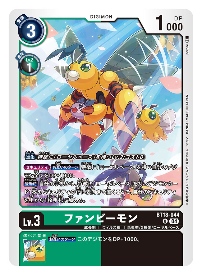 artist_name bee bug card_(medium) character_name colored_skin commentary_request copyright_name digimon digimon_(creature) digimon_card_game flying forest funbeemon holding insect insect_wings lilimon looking_up midair nature official_art orange_skin outdoors palmon poroze pupumon puroromon sunlight trading_card translation_request white_skin wings