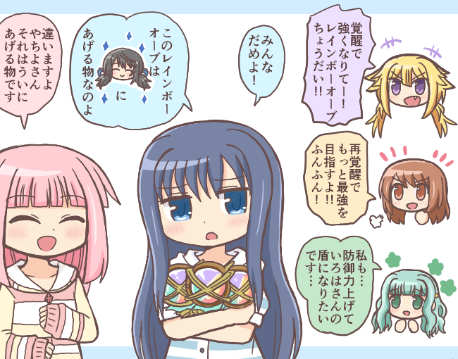 5girls :d bad_id bad_pixiv_id blonde_hair blue_eyes blue_hair blunt_bangs brown_hair chiaki_riko chibi chibi_inset closed_eyes commentary_request futaba_sana gameplay_mechanics hair_down holding hood hoodie long_hair magia_record:_mahou_shoujo_madoka_magica_gaiden mahou_shoujo_madoka_magica mitsuki_felicia multiple_girls nanami_yachiyo nanami_yachiyo_(pajamas_costume) official_alternate_costume open_mouth pajamas pink_hair rainbow_orb_(madoka_magica) reverse_(bluefencer) smile speech_bubble spoken_character striped_clothes striped_hoodie tamaki_iroha tamaki_iroha_(pajamas_costume) translation_request yui_tsuruno