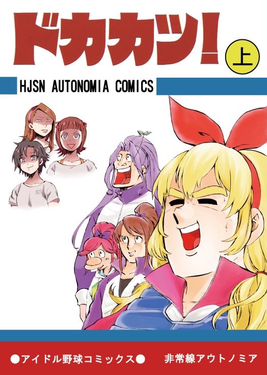 6+girls =_= ^_^ aikatsu! aikatsu!_(series) amami_haruka angry annoyed black_hair blank_eyes blonde_hair bow closed_eyes collar collarbone dokaben empty_eyes hair_bow hairband hoshimiya_ichigo idol idolmaster idolmaster_(classic) kanzaki_mizuki kikuchi_makoto laughing long_hair minase_iori multiple_girls no_pupils open_mouth otoshiro_seira parody ponytail purple_hair red_hair retro_artstyle shaded_face shibuki_ran short_hair simple_background smile tooth translation_request triangle_mouth white_background