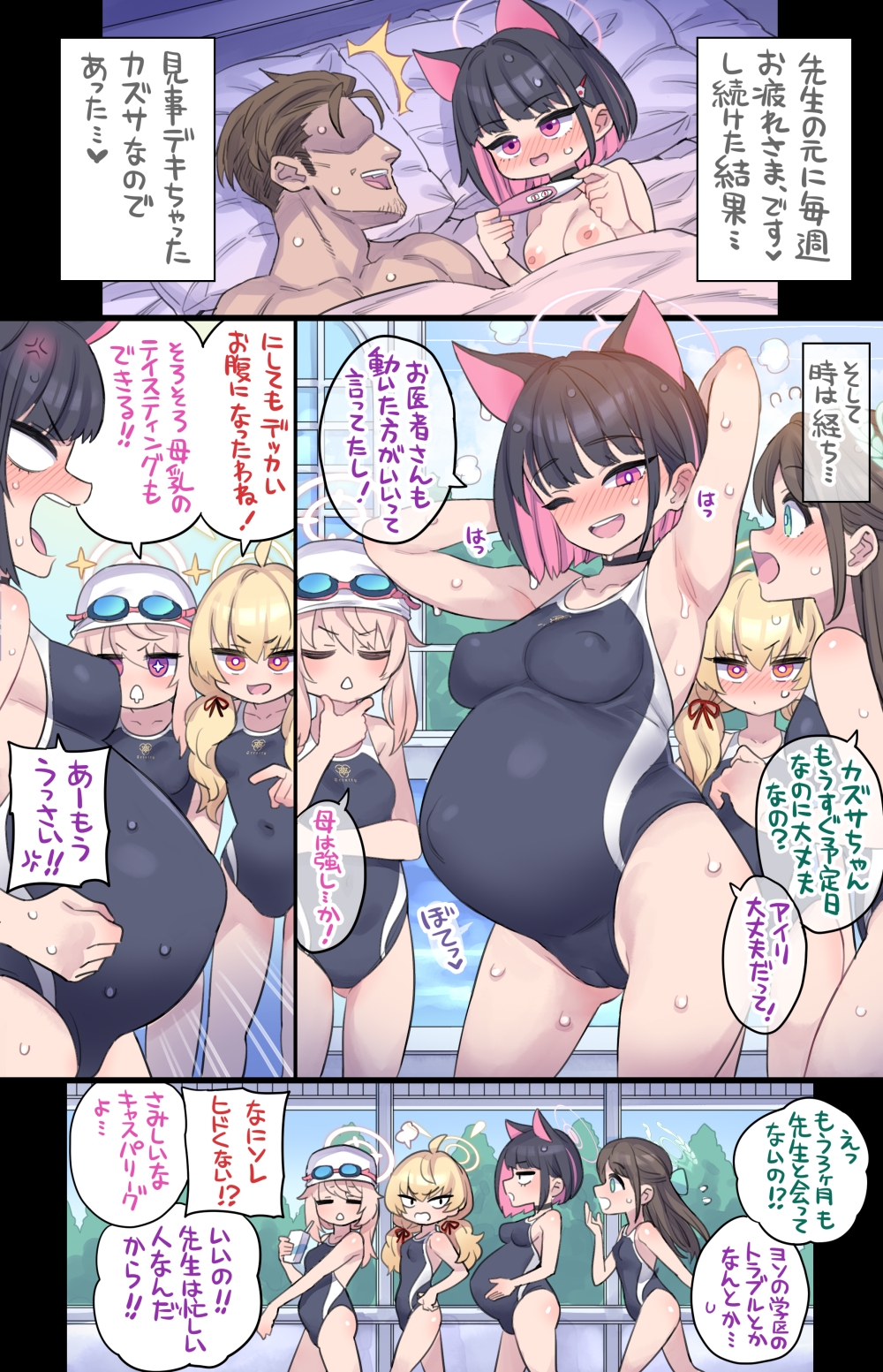 1boy 4girls airi_(blue_archive) alternate_costume anger_vein animal_ears armpits arms_up bare_shoulders bed black_hair black_one-piece_swimsuit blonde_hair blue_archive blunt_bangs blush breasts cat_ears closed_eyes commentary_request competition_school_swimsuit covered_erect_nipples goggles green_eyes halo highres kazusa_(blue_archive) long_hair lying medium_breasts milk_carton mimonel multiple_girls natsu_(blue_archive) on_back on_bed one-piece_swimsuit open_mouth pink_hair pool pregnancy_test pregnant school_swimsuit sensei_(blue_archive) short_hair small_breasts smile speech_bubble surprised sweat swim_cap swimsuit translation_request trinity_general_school_swimsuit wet yoshimi_(blue_archive)