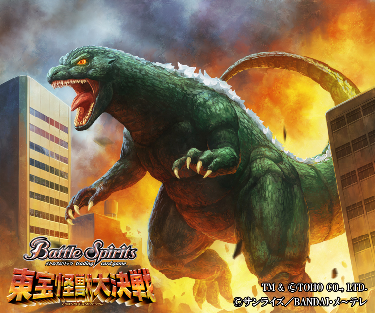 bandai battle_spirits building city claws colored_sclera dinosaur explosion fire godzilla_(series) godzilla_junior godzilla_vs._destoroyah kaiju no_humans nurikabe_(mictlan-tecuhtli) official_art red_eyes roaring sharp_teeth spikes tail teeth toho tongue yellow_sclera