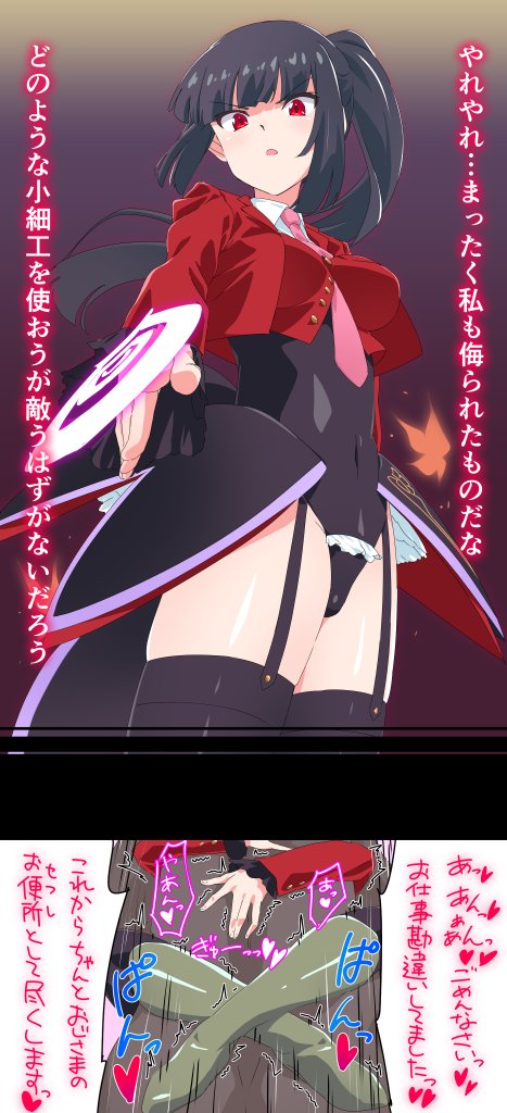 1boy 1girl belphegor_(umineko) black_hair black_leotard black_thighhighs boots collared_jacket collared_shirt commentary_request frilled_sleeves frills garter_straps hetero hug implied_sex instant_loss jacket knee_boots leotard long_sleeves looking_at_viewer necktie pink_neckwear red_eyes red_jacket sex shirt simple_background speech_bubble stakes_of_purgatory takahashi_(k2ta7) thighhighs translation_request umineko_no_naku_koro_ni white_shirt