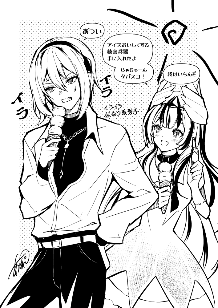 1boy 1girl atoatto black_choker black_hair brother_and_sister choker fire_emblem fire_emblem_engage long_hair looking_at_viewer multicolored_hair nintendo rafal_(fire_emblem) siblings smile speech_bubble split-color_hair translation_request two-tone_hair very_long_hair veyle_(fire_emblem) wavy_hair