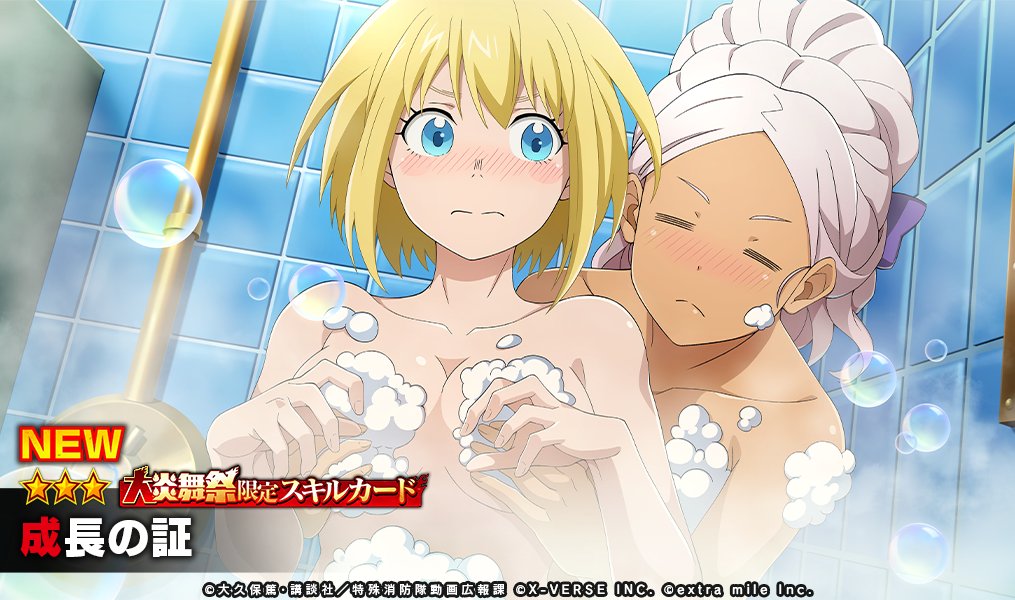 2girls blonde_hair blue_eyes breasts closed_eyes collarbone en&#039;en_no_shouboutai grabbing_another&#039;s_breast groping hibana_(enen_no_shouboutai) iris_(enen_no_shouboutai) large_breasts multiple_girls nude official_art shower soap_bubbles