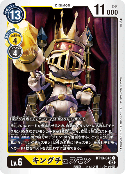 armor crown digimon digimon_(creature) digimon_card_game full_armor king kingchessmon official_art sitting staff