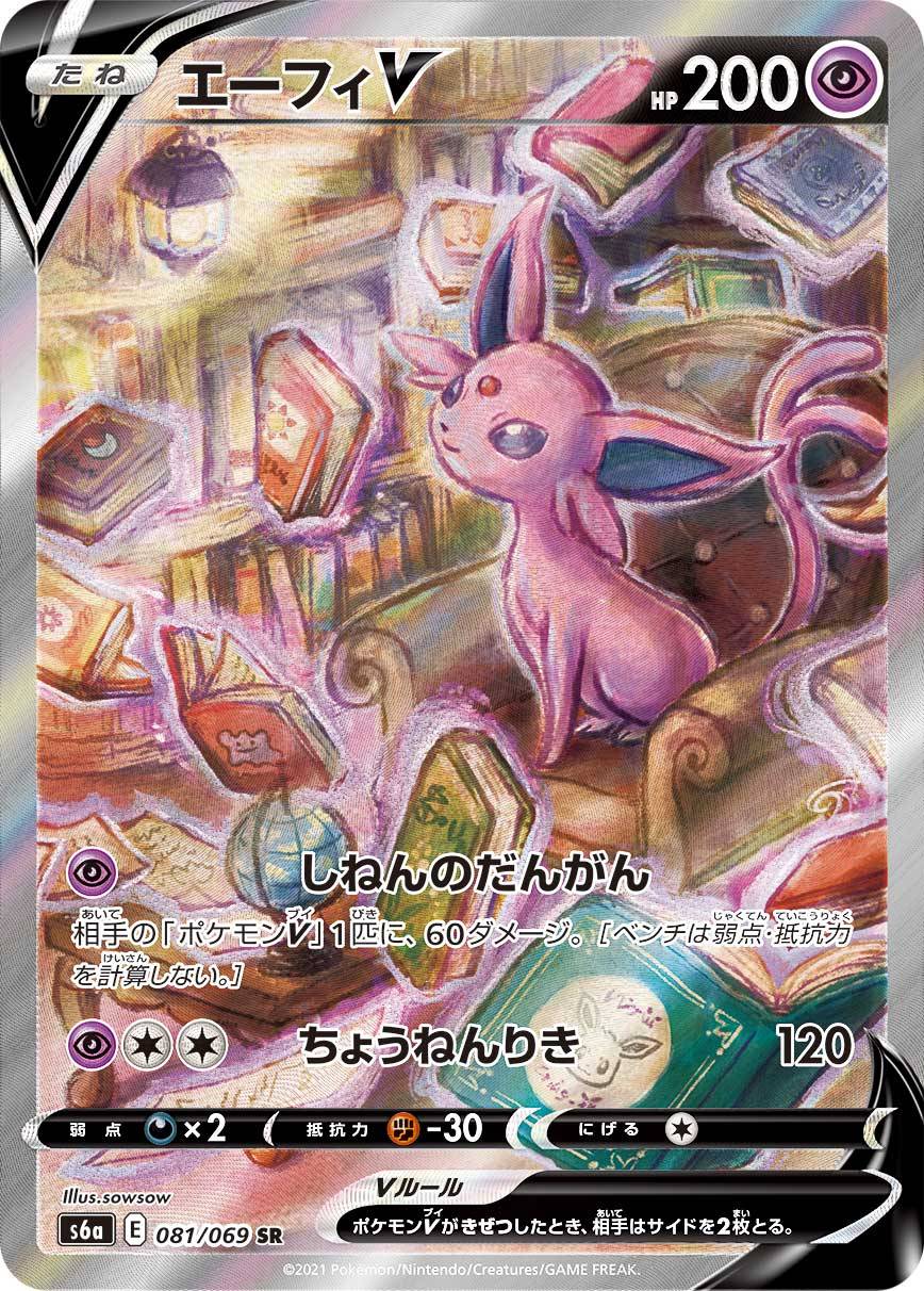 animal animal_focus book closed_mouth ditto eevee espeon forehead_jewel gen_1_pokemon gen_2_pokemon highres japanese_text looking_up nintendo no_humans official_art pink_hair pokemon pokemon_(creature) pokemon_tcg purple_eyes sidelocks sitting smile sowsow table telekinesis