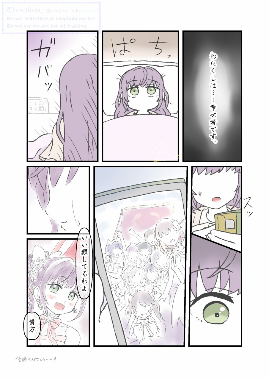 1girl :d alarm_clock anyoji_hime aurora_flower_(love_live!) bare_shoulders blush butterfly_hair_ornament cellphone cellphone_photo clock closed_mouth collarbone commentary_request digital_clock fujishima_megumi getting_up green_eyes hair_bun hair_down hair_ornament happy_tears highres hiko_(hikolive) hinoshita_kaho holding holding_phone kachimachi_kosuzu link!_like!_love_live! long_hair love_live! love_live!_victory_flag momose_ginko motion_lines murano_sayaka neck_ribbon open_mouth osawa_rurino otomune_kozue otomune_kozue_(winter_loungewear) partially_translated phone pink_ribbon purple_hair ribbon side_ponytail sidelocks single_side_bun single_tear smartphone smile speed_lines sweatdrop tears translation_request virtual_youtuber waking_up wide-eyed yugiri_tsuzuri