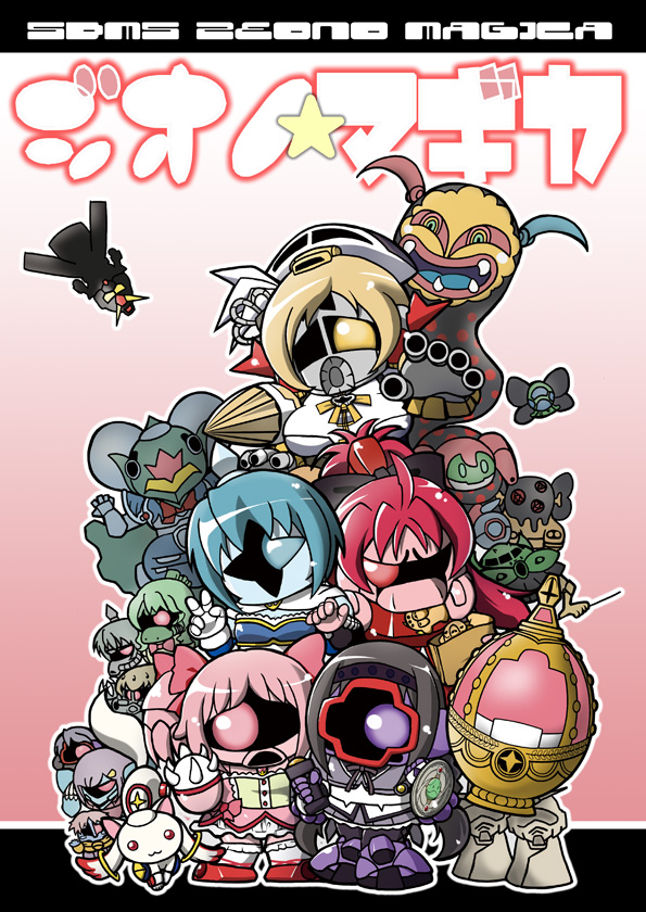 10s 1980s_(style) :3 acguy agg ahoge akemi_homura akemi_homura_(magical_girl) bag ball big_zam black_hair blonde_hair blue_hair bow character_request charlotte_(madoka_magica) chibi dom_(mobile_suit) dopp drill eating elmeth food fusion gelgoog gelgoog_s_char_custom gm_(mobile_suit) gouf_m&#039;quve_custom green_hair guncannon gundam gundam_0080 gundam_ms_igloo gundam_msv gyan hair_bow hair_ornament hairband hairclip hygogg juagg juaggu kaname_madoka kaname_madoka_(magical_girl) kyubey long_hair mahou_shoujo_madoka_magica mahou_shoujo_madoka_magica_(anime) mechanization miki_sayaka miki_sayaka_(magical_girl) mobile_suit_gundam no_humans oktavia_von_seckendorff oldschool pink_hair ponytail red_hair retro_artstyle sakura_kyoko sakura_kyoko_(magical_girl) shield shizuki_hitomi short_hair soul_gem spoilers takoyaki tomoe_mami tomoe_mami_(magical_girl) tunacan27 twintails v very_long_hair walpurgisnacht_(madoka_magica) white_base z&#039;gok-e zakrello zeong zudah