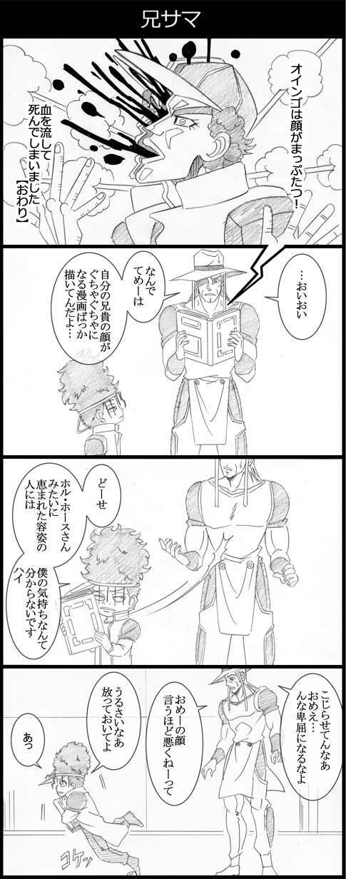 4koma blood boingo book cleft_chin comic cowboy_hat graphite_(medium) greyscale hat highres hol_horse jojo_no_kimyou_na_bouken monochrome motion_lines oingo open_book reading stand_(jojo) thoth_(stand) traditional_media translation_request tripping utano vest visor_cap