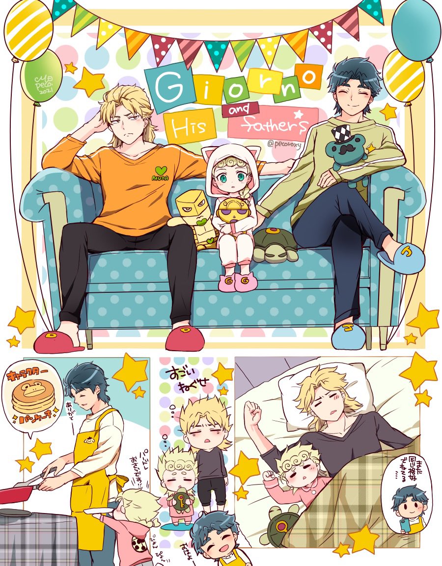 3boys aged_down apron balloon bed black_pants blonde_hair blue_hair blush braid closed_eyes closed_mouth coco_jumbo commentary_request cookie couch dio_brando family father_and_son food frying_pan giorno_giovanna gold_experience green_eyes holding implied_yaoi indoors jojo_no_kimyou_na_bouken jonathan_joestar long_hair long_sleeves lying morino_peko multiple_boys pajamas pancake pancake_stack pants pillow plate shirt short_hair sitting sleeping slippers smile star_(symbol) stuffed_toy the_world translation_request vento_aureo yellow_apron