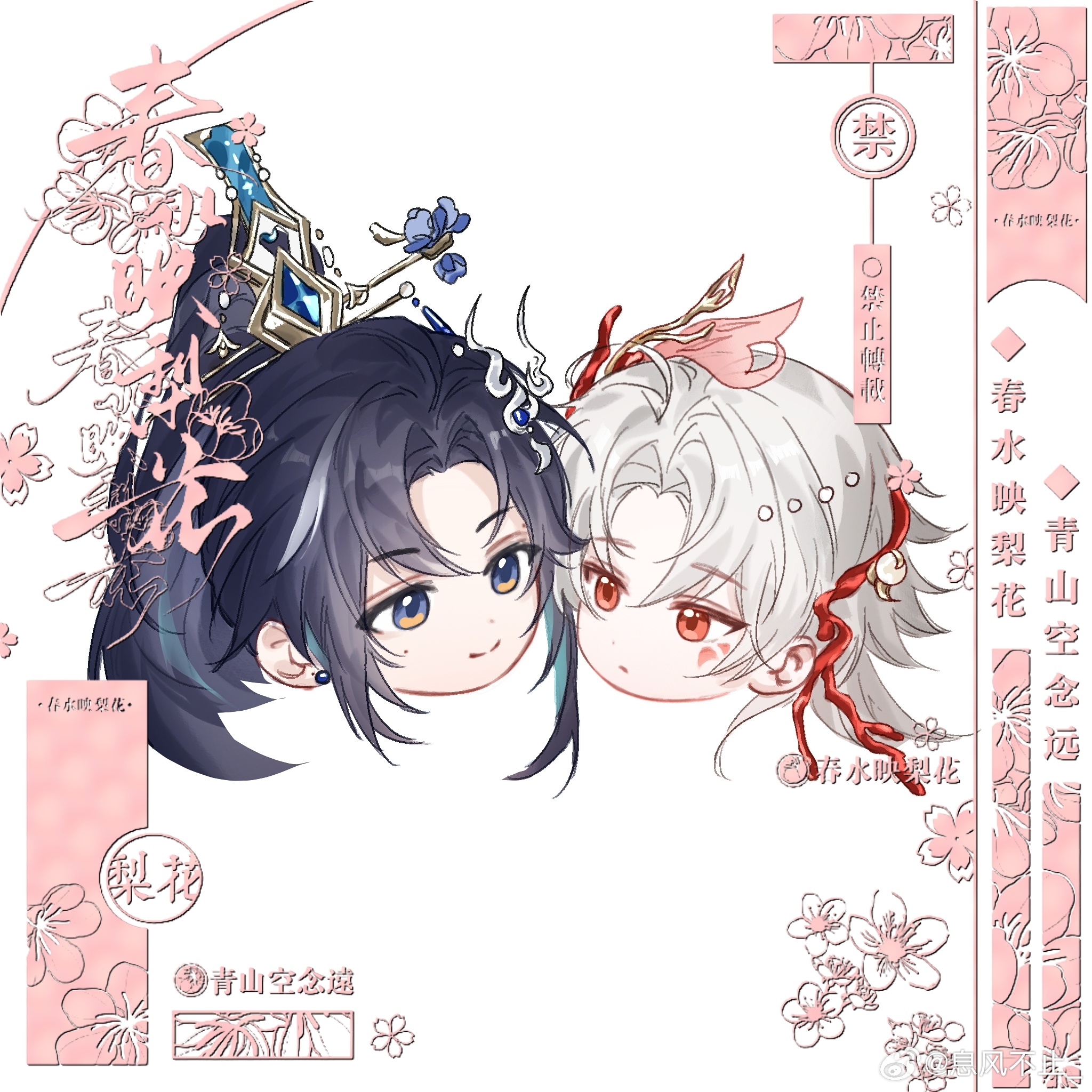 2boys aqua_hair black_hair blue_eyes blue_flower character_request cherry_blossoms chinese_commentary chinese_hairpin closed_mouth commentary_request coral_hair_ornament flower hair_between_eyes hair_ornament head_only heads_together high_ponytail highres hua_yi_shanxin_zhiyue light_frown long_hair marking_on_cheek mole mole_under_eye multicolored_eyes multicolored_hair multiple_boys pale_skin parted_bangs ponytail red_eyes sample_watermark simple_background smile streaked_hair too_many_watermarks two-tone_eyes watermark white_background white_hair xifeng_buzhi yellow_eyes