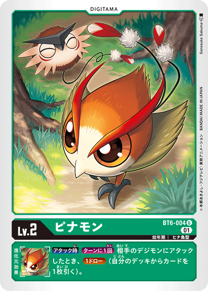 claws closed_eyes digimon digimon_(creature) digimon_card_game feathers official_art pinamon puwamon wings
