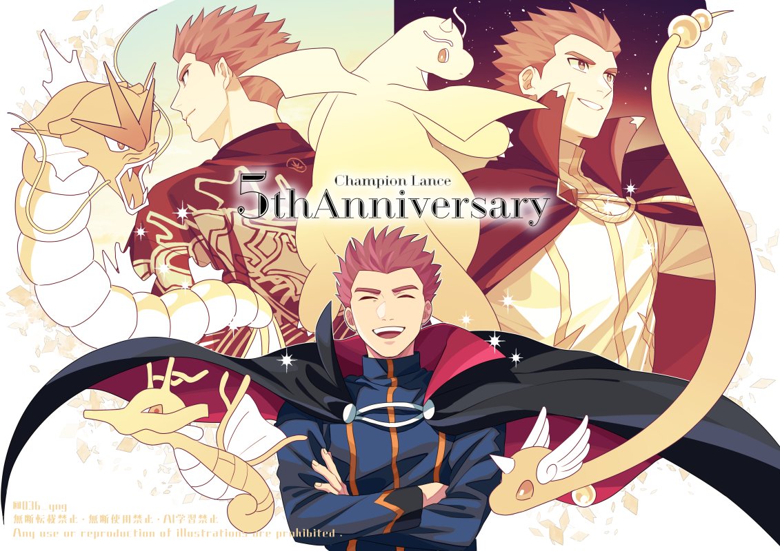 1boy :d anniversary cape character_name closed_eyes commentary_request crossed_arms dragonair dragonite gen_1_pokemon gen_2_pokemon gyarados jacket kingdra lance_(arc_suit)_(pokemon) lance_(new_year's_2021)_(pokemon) lance_(pokemon) long_sleeves male_focus multiple_views nintendo official_alternate_costume open_mouth pokemon pokemon_(creature) pokemon_hgss pokemon_masters_ex red_hair short_hair smile spiked_hair teeth upper_teeth_only watermark y_(036_yng)