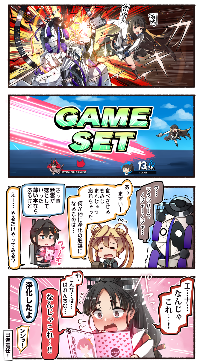 4girls 4koma abukuma_(kancolle) abyssal_ship abyssal_sun_princess ahoge asymmetrical_legwear black_gloves black_hair black_jacket black_serafuku black_socks blonde_hair blue_eyes braid brown_background character_name comic commentary_request day double_bun emphasis_lines english_text fate/grand_order fate_(series) fingerless_gloves folding_fan gloves grey_sailor_collar hair_between_eyes hair_bun hair_flaps hair_over_shoulder hair_ribbon hair_rings hand_fan high_ponytail highres horizon ido_(teketeke) isokaze_(kancolle) jacket kantai_collection kawasumi_ayako kazagumo_(kancolle) kicking kneehighs long_hair long_sleeves machinery manga_(object) motion_lines multi-tied_hair multiple_girls neckerchief nintendo nisshin_(kancolle) ocean parody pink_background pleated_skirt ponytail reading red_eyes red_neckerchief remodel_(kantai_collection) ribbon robe sailor_collar school_uniform serafuku shigure_(kancolle) single_braid single_kneehigh single_sock skirt socks speech_bubble speed_lines super_smash_bros. thick_eyebrows thighhighs torn_clothes translation_request tress_ribbon uneven_legwear very_long_hair voice_actor_connection white_hair white_robe