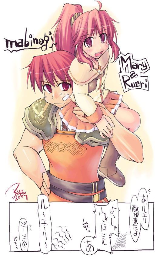 1boy 1girl mabinogi mari_gwydion ruairi ryo_(liver_sashi_daisuki!) tagme