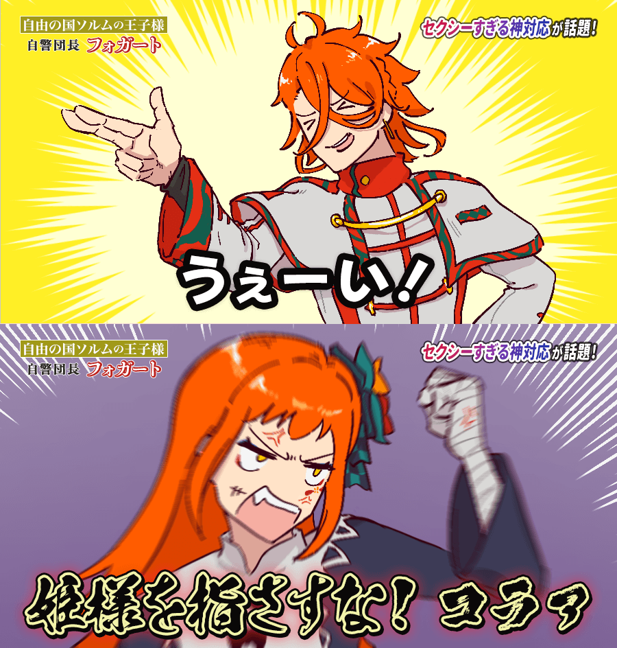 1boy 1girl antenna_hair bandaged_arm bandaged_hand bandages brother_and_sister eifilet facial_mark fire_emblem fire_emblem_engage hair_between_eyes messy_hair nintendo orange_hair pandreo_(fire_emblem) panette_(fire_emblem) short_bangs siblings stitched_mouth stitches