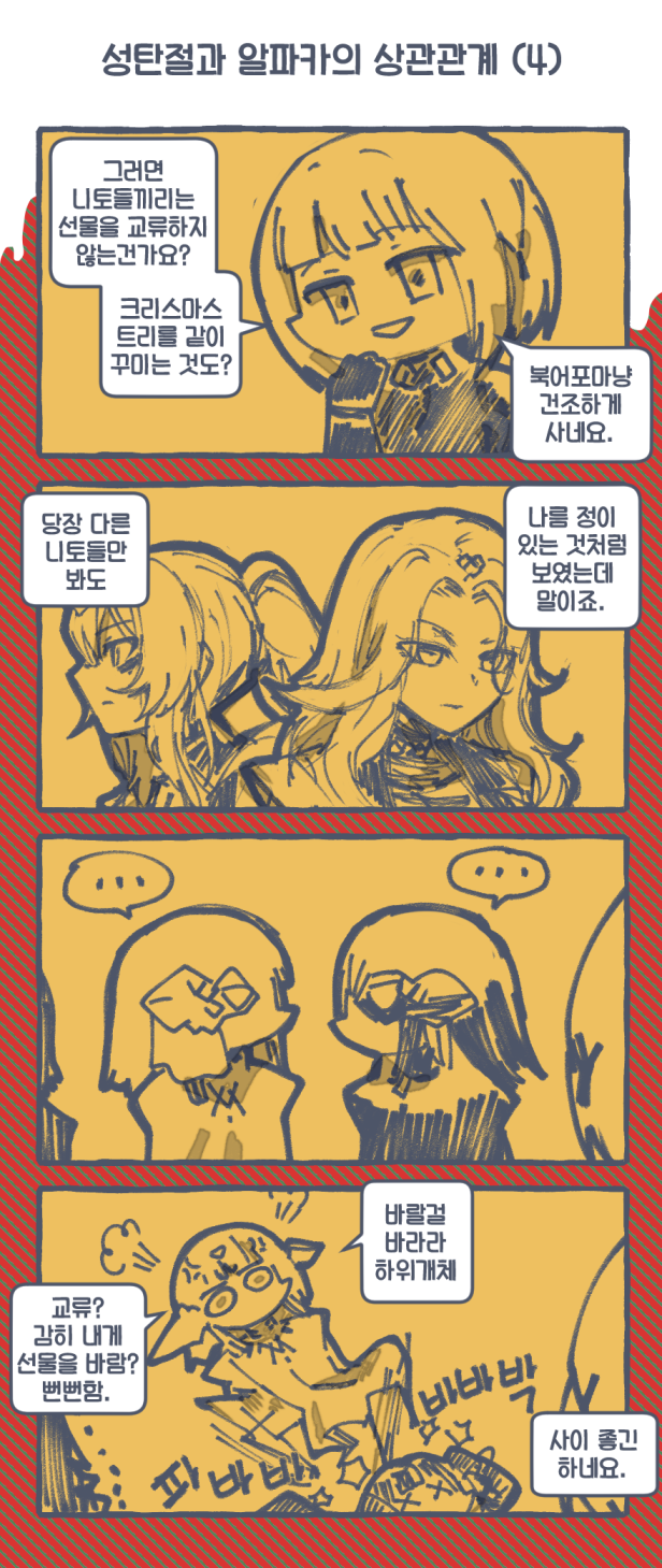 ... 4koma 5girls puff_of_air adeline_(girls&#039;_frontline) alina_(girls&#039;_frontline) anger_vein chibi clip_studio_paint_(medium) comic commentary_request girls&#039;_frontline grig_(girls&#039;_frontline) hand_to_own_mouth headgear highres hitting korean_commentary korean_text lady_grey_(girls&#039;_frontline) limited_palette long_hair looking_at_another madcore metal_eyepatch multiple_girls nyto_(girls&#039;_frontline) paradeus ponytail rpk-16_(girls&#039;_frontline) scapular short_hair smile spoilers spoken_ellipsis translation_request trembling x_x