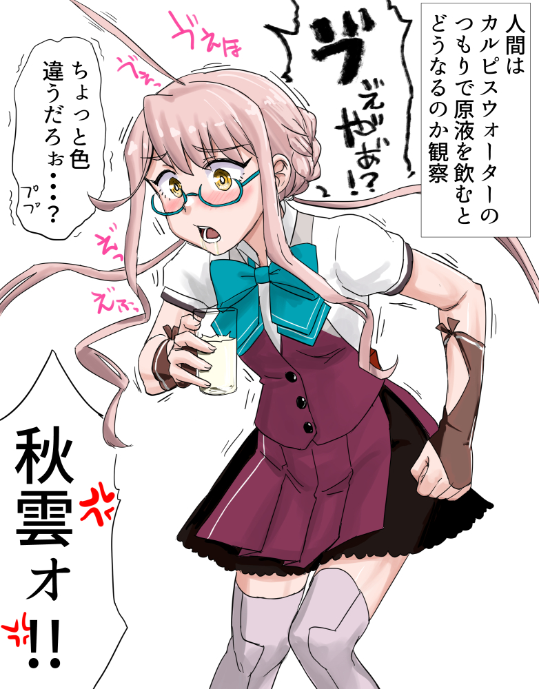 1girl ahoge anger_vein aqua-framed_eyewear aqua_bow aqua_bowtie bow bowtie braid brown_gloves calpis collared_shirt crown_braid dress_shirt feet_out_of_frame glass glasses gloves grey_thighhighs kantai_collection low_twintails makigumo_(kancolle) makigumo_kai_ni_(kancolle) nekotarou_(nktr299) pink_hair pleated_skirt purple_skirt purple_vest shirt short_sleeves simple_background skirt solo summer_uniform thighhighs trembling twintails vest white_background white_shirt yellow_eyes