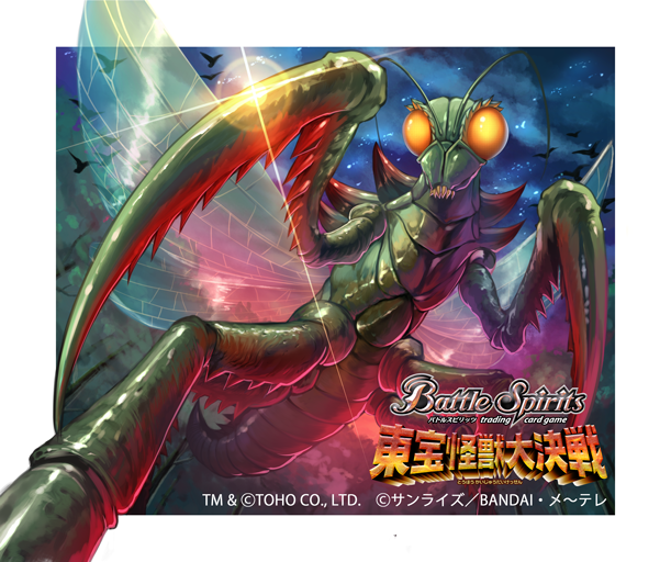 antennae bad_id bad_pixiv_id battle_spirits bird bug cloud copyright_name fangs godzilla_(series) insect_wings ito_mijinko kamacuras night night_sky no_humans official_art praying_mantis sky solo son_of_godzilla tree wings