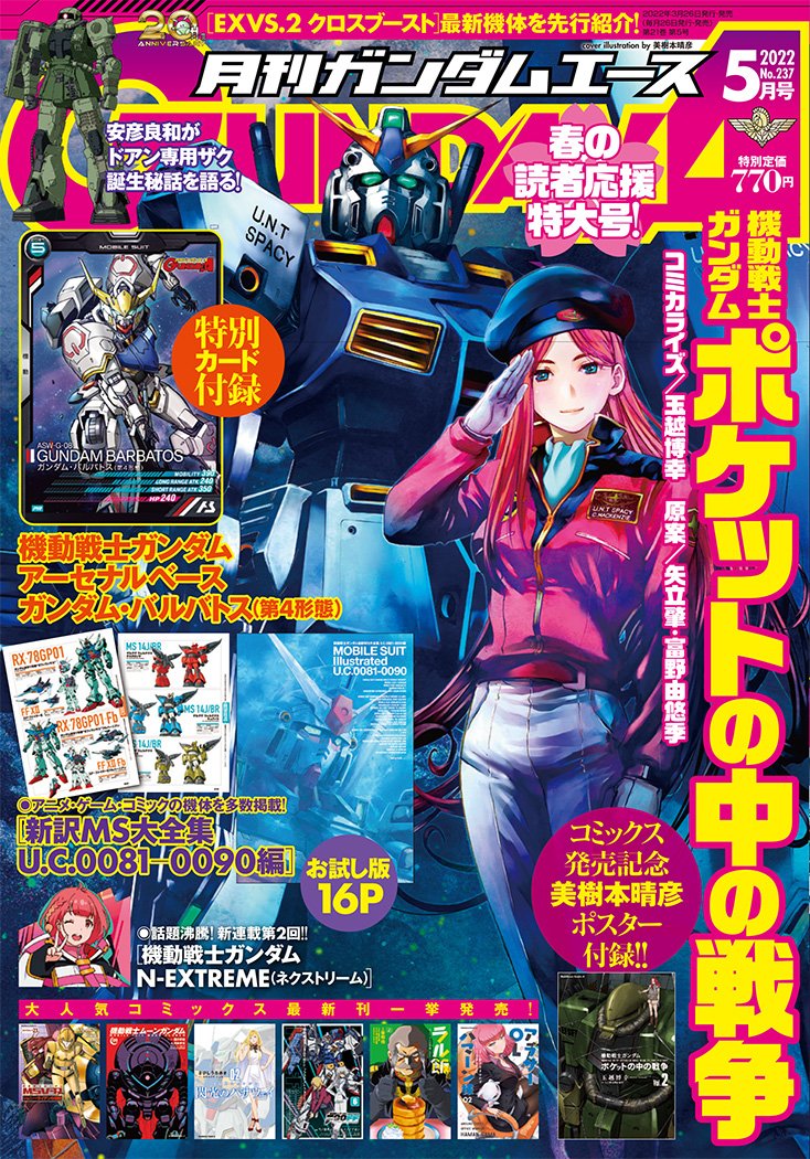 aggjin arasa_ol_haman-sama belt breasts character_request christina_mackenzie copyright_name cover floating_hair gigi_andalusia gloves green_eyes gundam gundam_0080 gundam_0083 gundam_ace gundam_alex gundam_f90 gundam_gp-01_full_vernian_zephyranthes gundam_gp-01_zephyranthes gundam_hathaway&#039;s_flash gundam_msv gustav_karl hair_behind_ear haman_karn haro jacket long_hair magazine_cover mecha mecha_request medium_breasts mikimoto_haruhiko mobile_suit mobile_suit_gundam mobile_suit_gundam:_cucuruz_doan&#039;s_island moon_gundam official_art pants ral_meshi:_ramba_ral_no_haitoku_gohan ramba_ral red_belt red_jacket robot salute smile v-fin very_long_hair white_gloves white_pants zaku_ii
